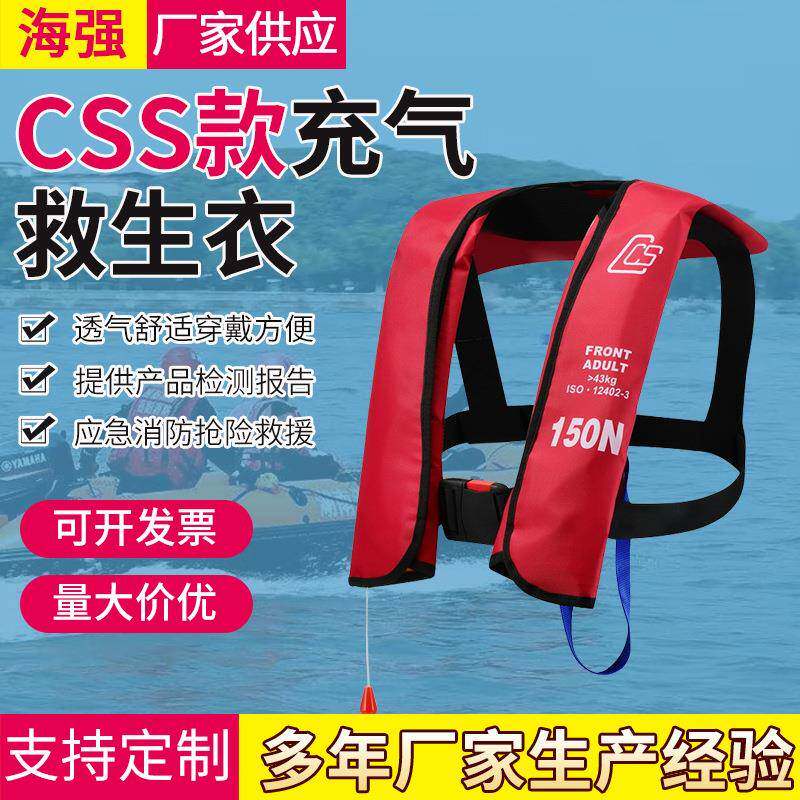 自动充气救生衣大浮力CCS专业认证n成人轻便便携式充气衣