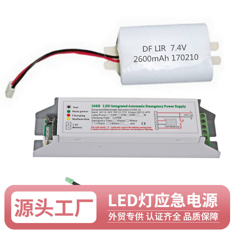36V照明应急电源LED应急装置适配集中UPS会自检会报警12V-48V