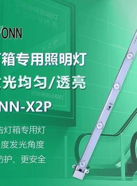 ONN欧恩X2Pled灯条冷柜灯广告灯箱灯180度发光220V冷柜照明灯