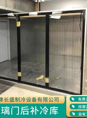 天津冷库安装小型鲜花展示柜后补冷库制冷设备异形冷库安装