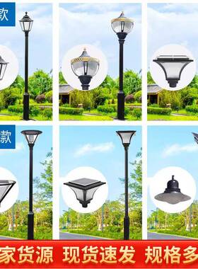户外3米3.5米4米小区路灯杆高杆灯公园景观灯防水庭院灯LED路灯