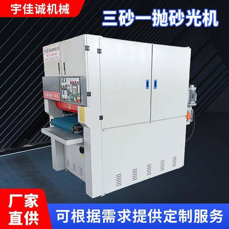 全自动平面不锈钢专用抛光机砂抛金属一体砂光机去毛刺机设备,节庆用品/礼品,新娘配件,淘宝优惠券,粉丝福利购,淘宝优惠卷