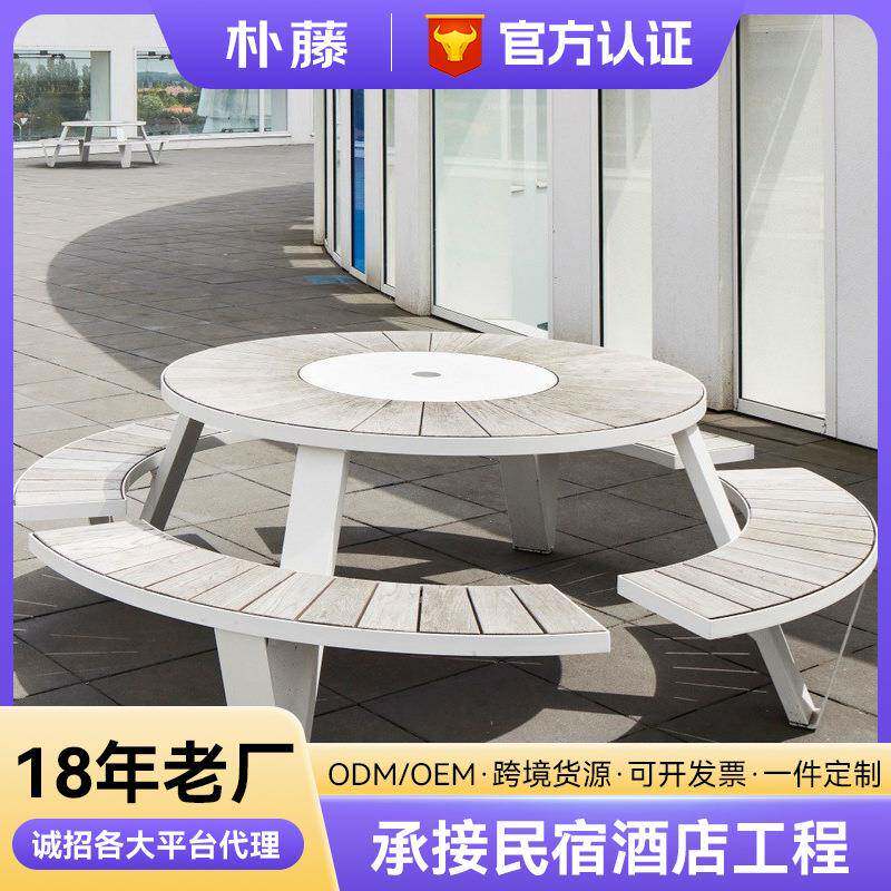 户外铝合金桌椅带伞套件连体长桌公共场所露天花园不锈钢一体圆桌