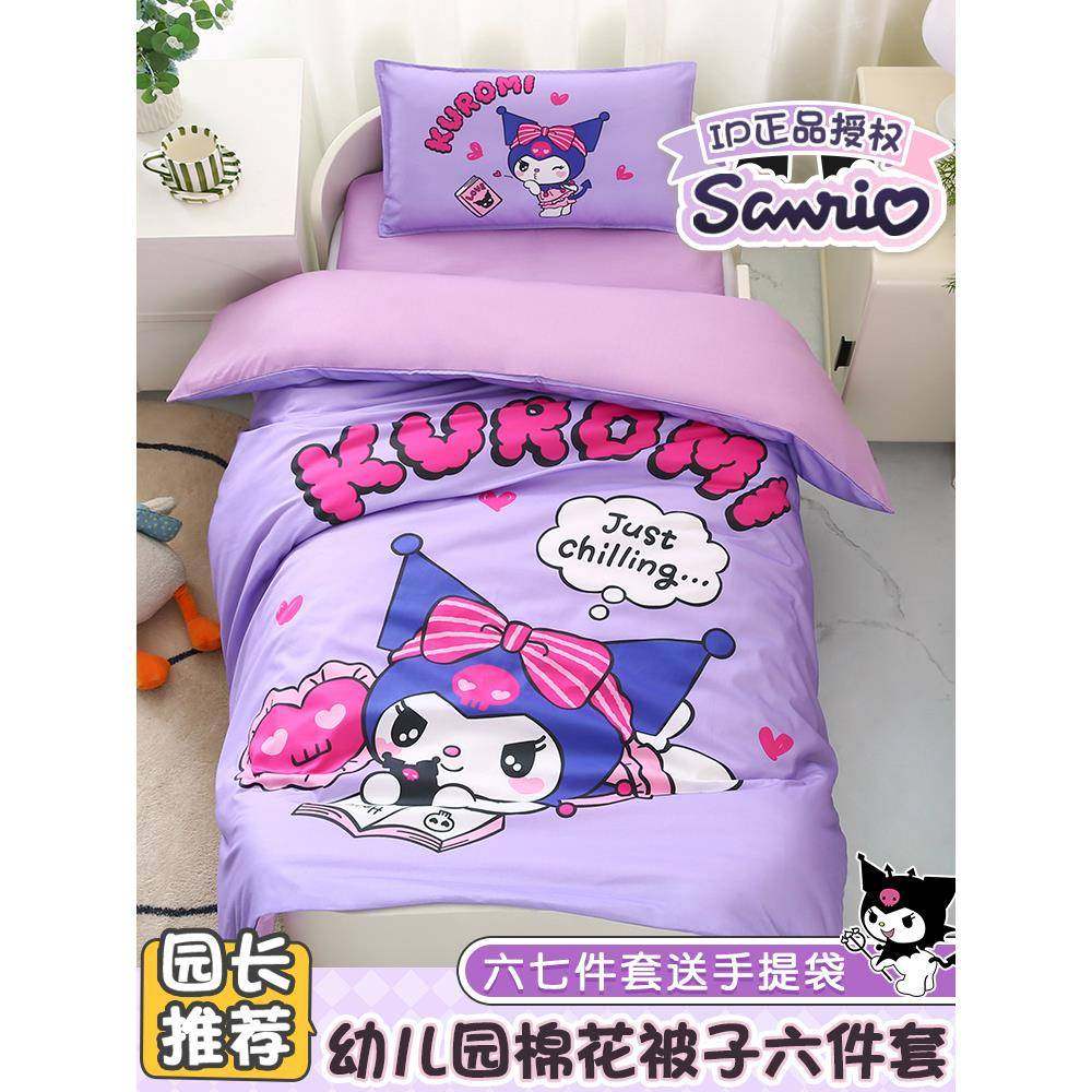 库洛米幼儿园小被子三件套儿童纯棉被套六件套男女孩宝宝入园床品,农用物资,其他肥料,淘宝优惠券,粉丝福利购,淘宝优惠卷