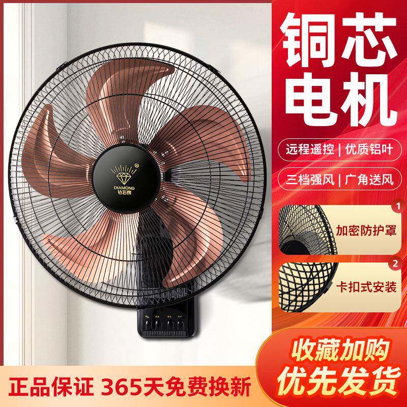 钻石牌壁扇挂壁式电风扇工业商用大风力静音循环挂钩免打孔风扇