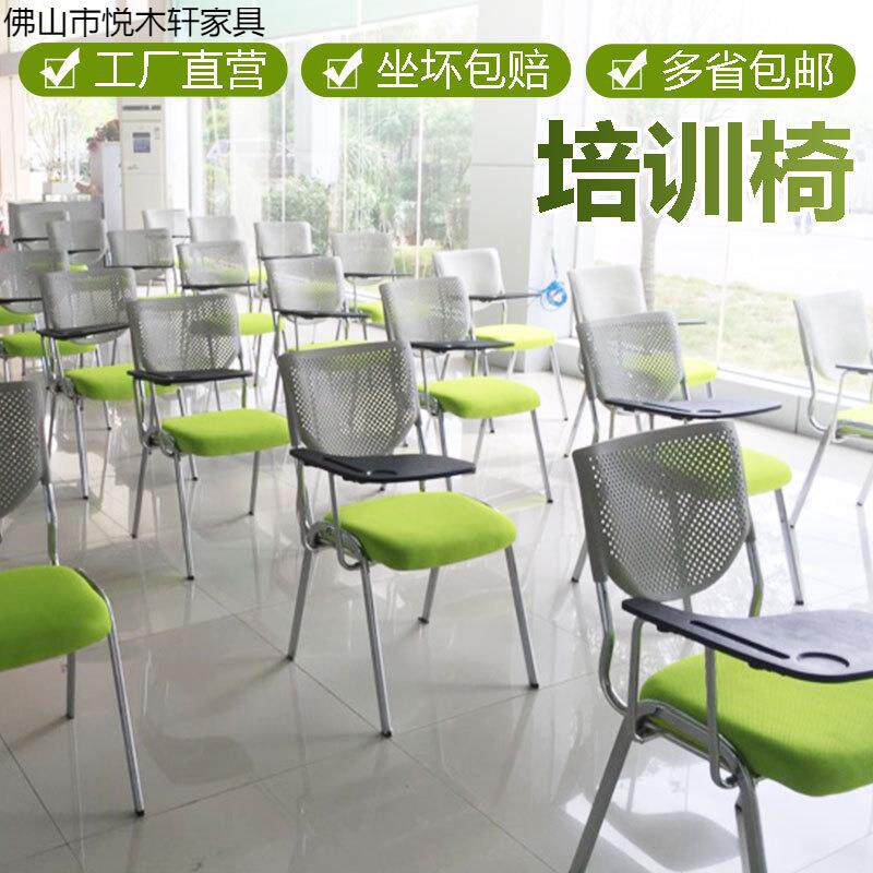 培训椅带写字板折叠带桌板学生桌凳一体简约新闻椅办公会议室椅子