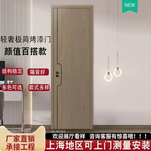 上海直销现代简约卧室门静音客厅房间套装门家用烤漆实木复合门