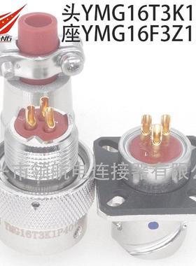 YMG36T37K1P40YMG36F17Z1P11YMGB33N41K1P1连接器航空插头