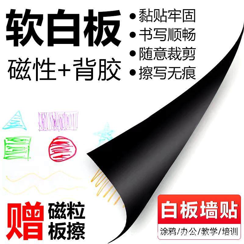 加厚磁性软白板自粘绿板贴擦写无痕家用办公儿童画板软黑板贴磁性,节庆用品/礼品,新娘配件,淘宝优惠券,粉丝福利购,淘宝优惠卷