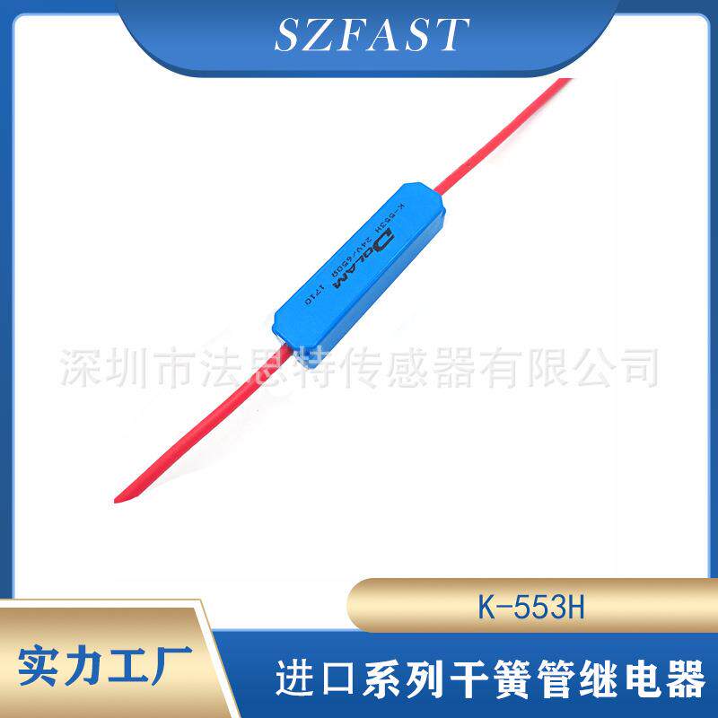 高压继电器K-553H10kV50W1A欧州原装进口高压干簧管继电器