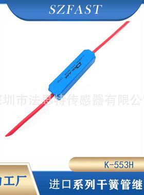 高压继电器K-553H10kV50W1A欧州原装进口高压干簧管继电器