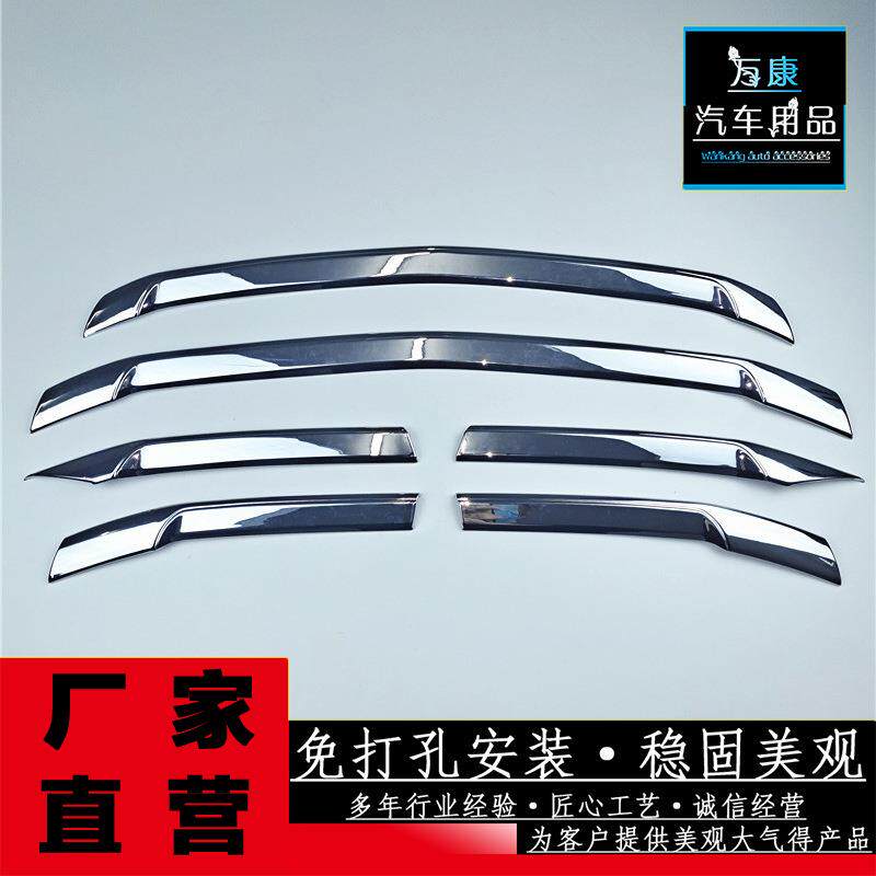 适用于16-19款马自达CX-4中网饰条7件套ABS升级改装汽车装饰用品