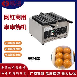 网红商用串串烧机电热横款冰糖葫芦烧机烘焙不锈钢鸡蛋仔华夫饼机