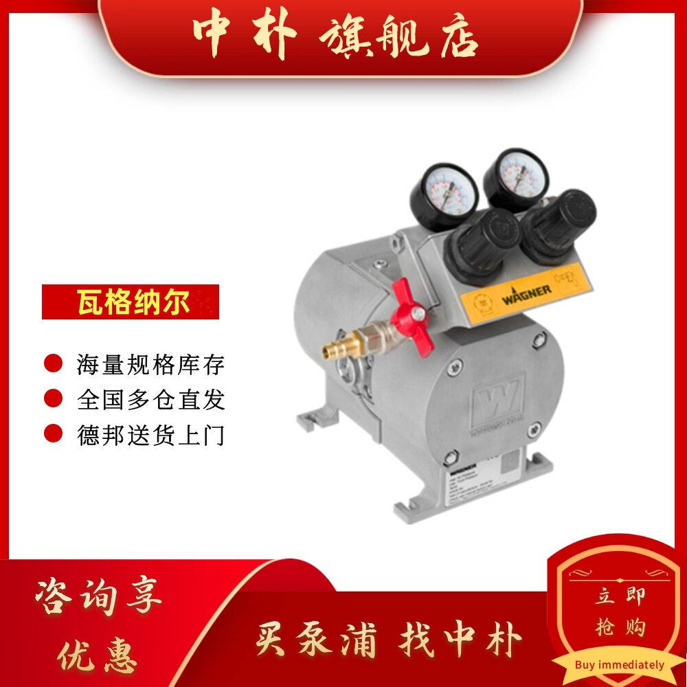 德国WAGNER瓦格纳尔DD10气动双隔膜泵/循环输送/喷涂/涂料