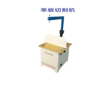 BJ-300保温苯板切割机泡沫切割机直线切割试验机苯板切割试验机