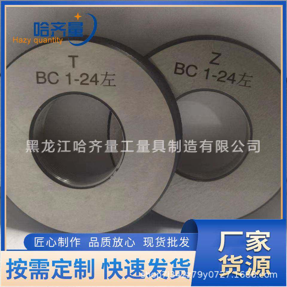 哈量环规哈量塞规哈尔滨环规哈尔滨塞规通止规齐全