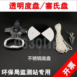 加厚SD20黑白透明度盘塞氏盘萨氏盘水质透明度