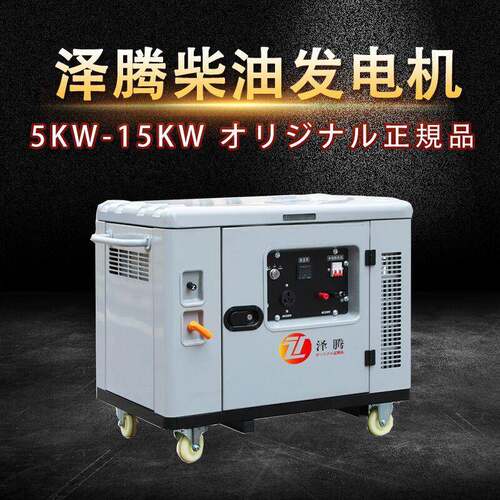 5KW柴油发电机低噪音纯铜电机SH6500DM质保一年车载招投标