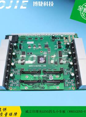 理光GEN5平板UV机威立印理光GEN5四头小车板版本：W801GEN5-VB