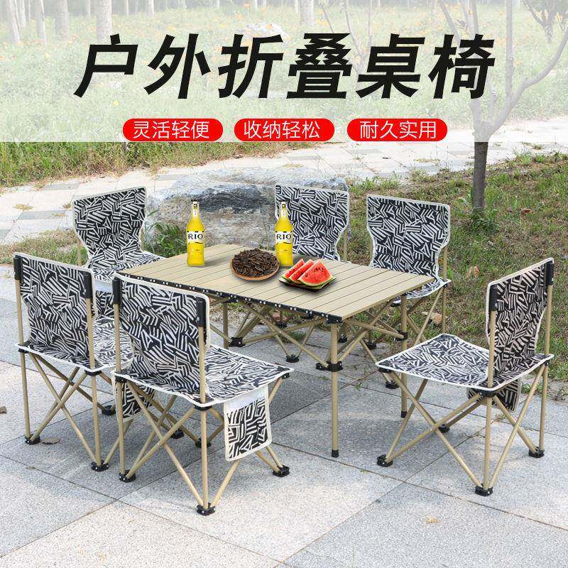 户外折叠桌椅便携式车载野餐桌铝合金桌露营用品自驾游桌子烧烤