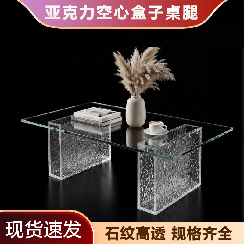 亚克力石头纹空心盒子桌腿岛台茶桌书桌餐桌吧台支撑脚大板台柱脚