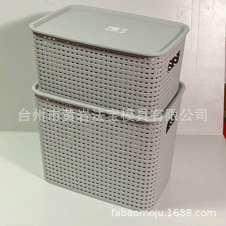 藤条收纳篮桌面玩具收纳盒衣物整理储物盒塑料收纳箱塑料模具