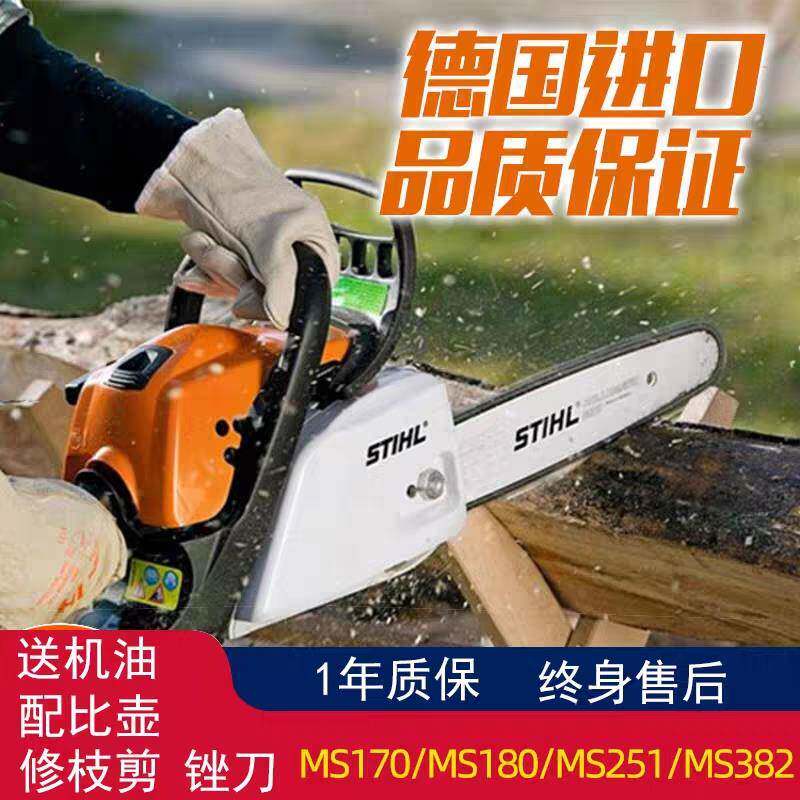 德国油锯原装进口伐木锯MS170/180/251/382/661汽油锯