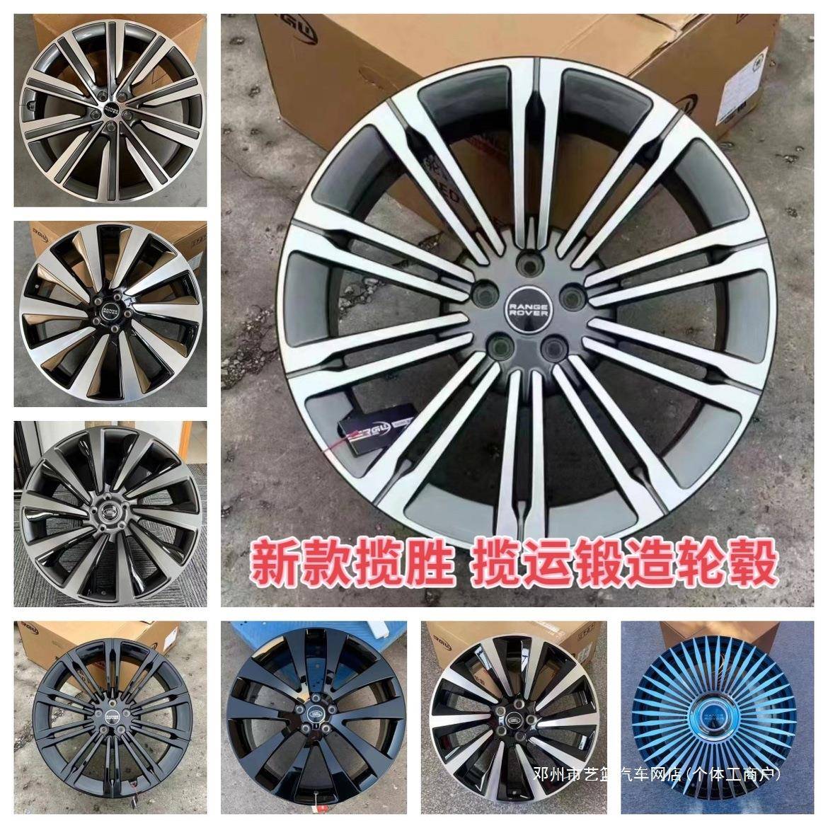 艺蓝适用212223寸新款路虎揽胜锻造轮毂改装揽运卫士星脉