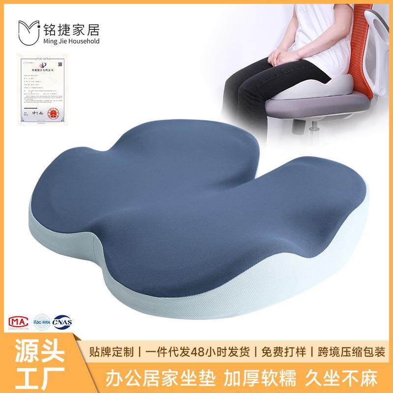 日式坐垫护臀屁垫记忆棉办公室护腰座垫包邮四季通用椅子垫,节庆用品/礼品,新娘配件,淘宝优惠券,粉丝福利购,淘宝优惠卷