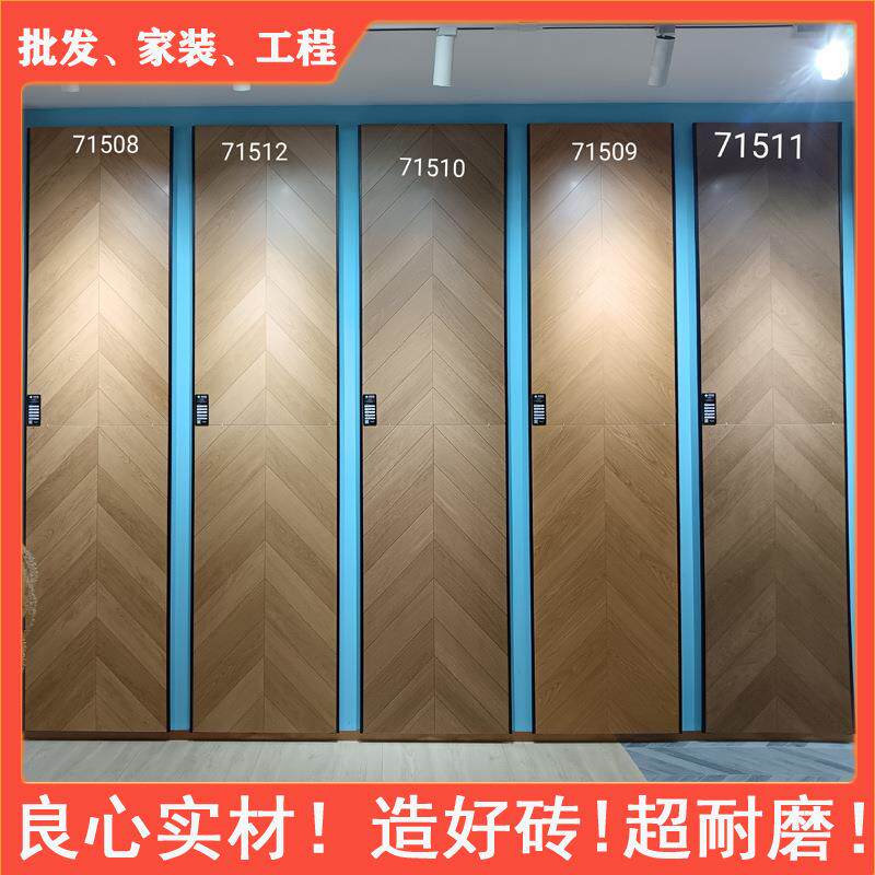 仿木地板瓷砖木纹砖1500750天鹅绒地板砖全瓷大板原木色平面木纹