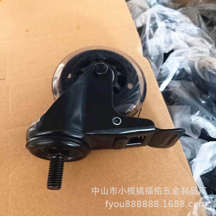 万向脚轮子2寸2.5寸3寸大老板办公椅家具PU插杆电泳透明静音脚轮
