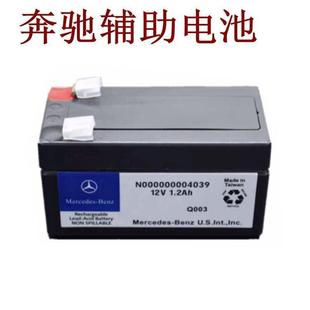 奔驰W212E180E200E260E280E300E320E400小电瓶辅助备用电池
