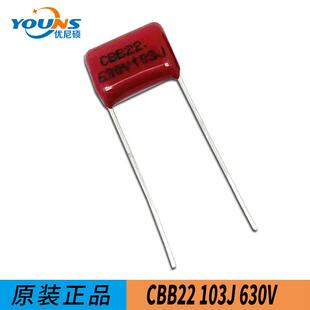 金属化薄膜高频电容器630V103J脚距10mm10nF630VCBB电容