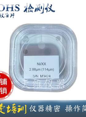 电镀层Ag银膜厚标准片标样镀层测厚标准块镀层测试标样