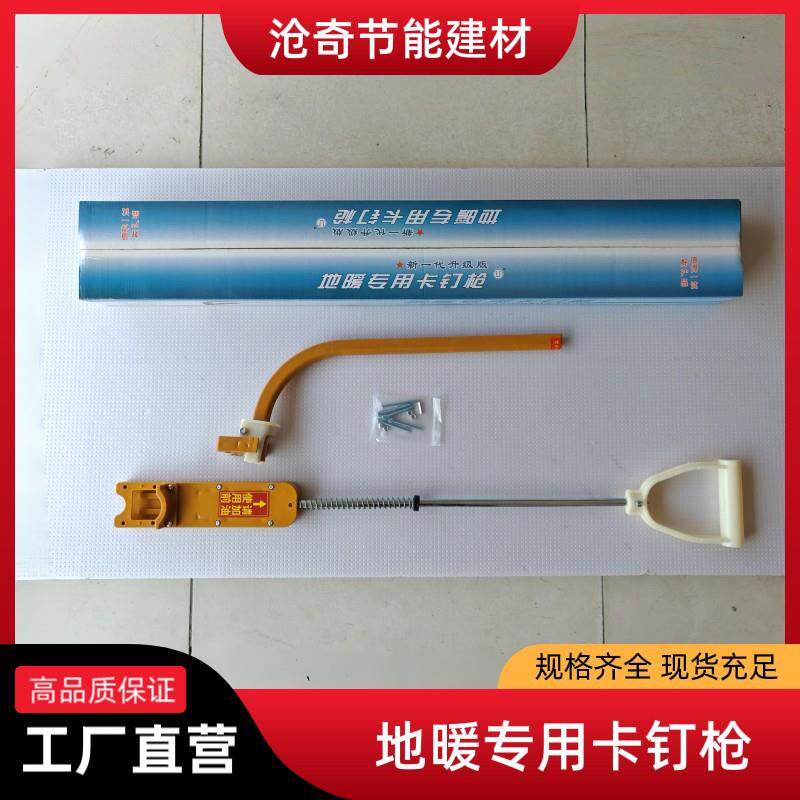 地暖卡钉卡钉枪专用排钉黑/红色塑料卡子16/20排钉地暖管固定神器