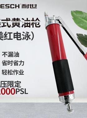 直销耐世手动黄油枪400cc美红电泳黄油枪