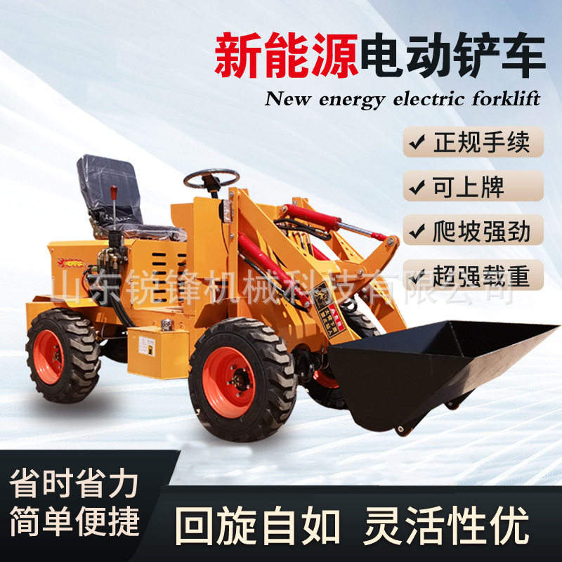 电动小铲车养殖场清理电动装载机农用抓草推土机工地四驱柴油铲车