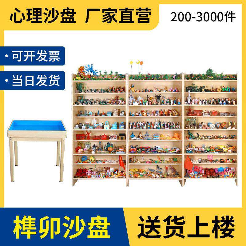 学校单位专用心理沙盘游戏沙具套装咨询箱庭疗法职业模型摆件全套