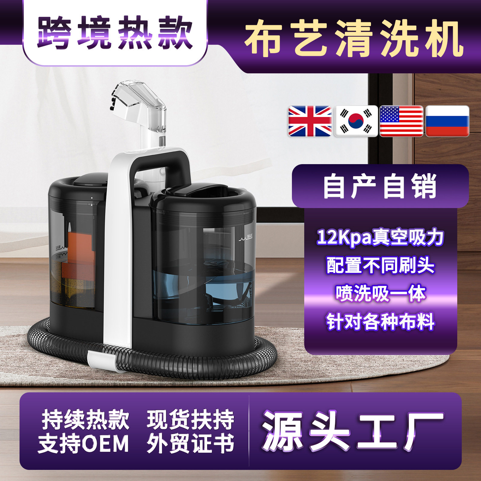 跨境W07布艺清洗机沙发地毯毛绒玩具窗帘家居喷水洗刷抽吸清洁机
