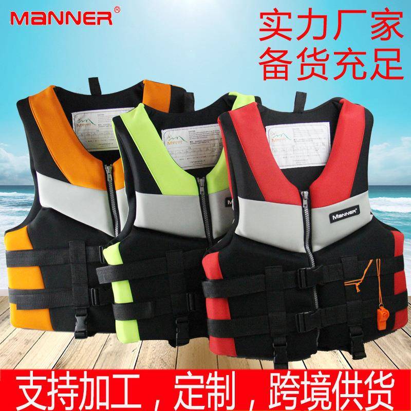 Manner专业救生衣成人专业大浮力背心救生服冲浪马甲