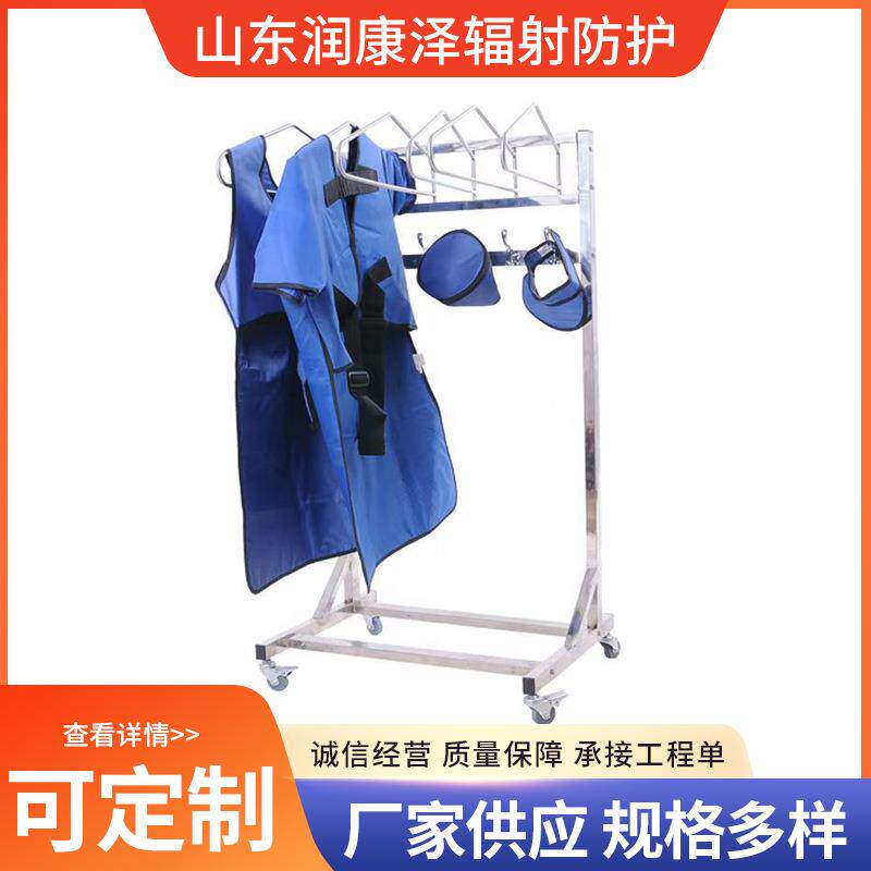 铅衣架、放射科铅衣衣架、直6、3、10挂，侧6、3、10挂现货直发