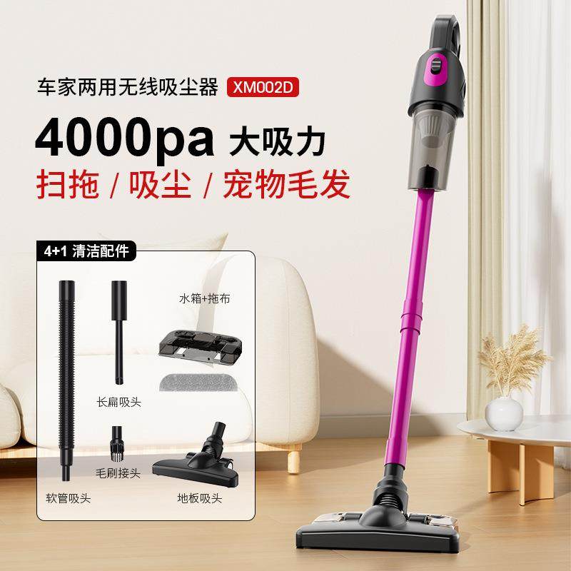 无线吸尘器家用一件起批吸拖一体手持式大吸力吸尘机干湿两用,纺织面料/辅料/配套,纺织机械配件,淘宝优惠券,粉丝福利购,淘宝优惠卷
