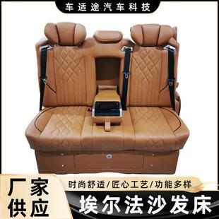 威霆电动沙发床汽车改装升级豪华商务车180度放平迈特威凯路威