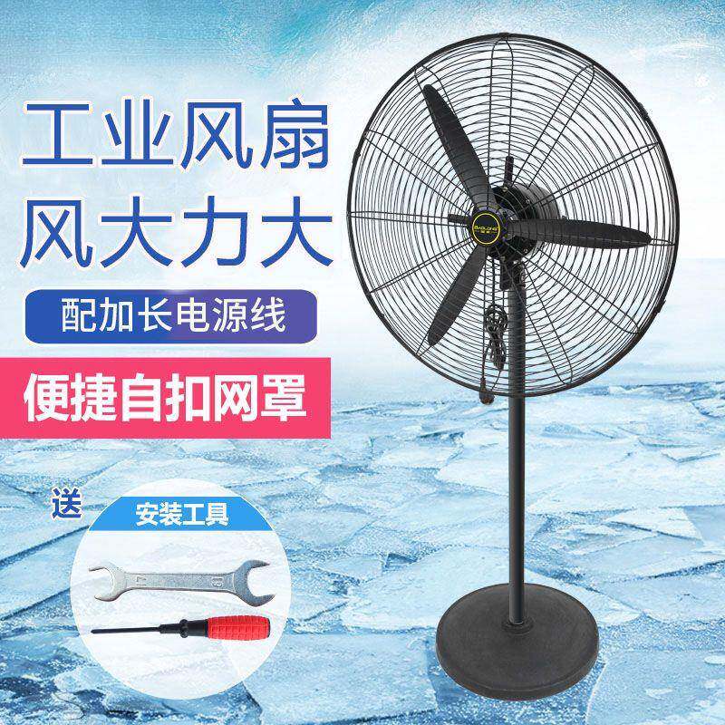工业风扇功率挂壁电风扇摇头立式大风力落地工厂车间牛角扇