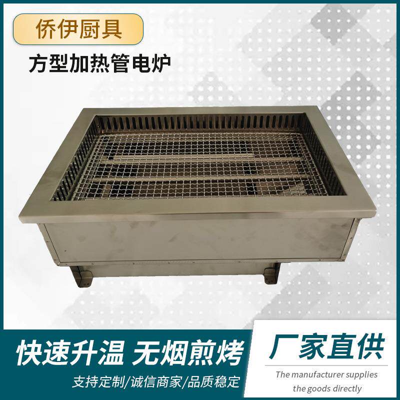 韩式多功能无烟电烤炉餐厅不锈钢嵌入式商用金刚烤炉专业下排烟炉