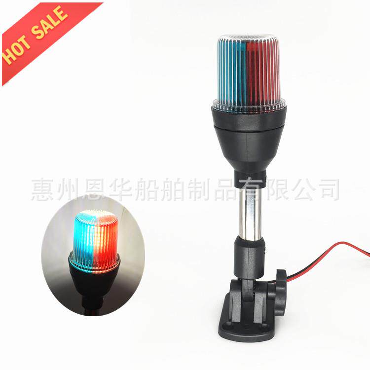 LED游艇灯不锈钢三色航行信号灯可调节底座12V-24V船用导航灯防水