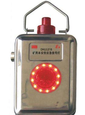 DHX12型矿用应急指示灯本安型信号灯矿用本安型应急信号灯