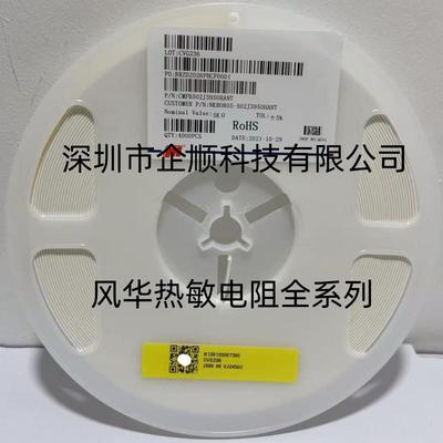 NTC贴片热敏电阻CMFB502J3950HANT08055K5%B值3950风华原装