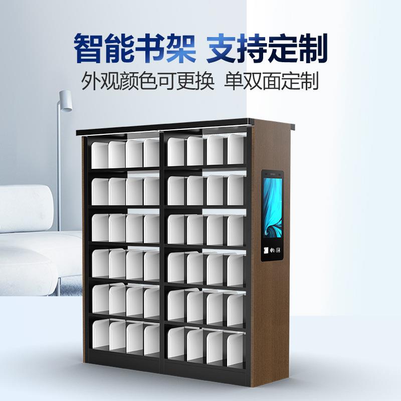 图书馆智能书架学校阅览室社区书屋单双面RFID图书自助借还书架子