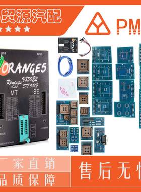 Orange5V1.37ECUProgramer新版1.38橘子5全套适配器车载